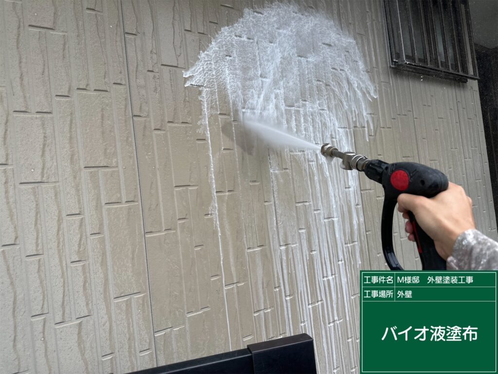 壁バイオ液塗布