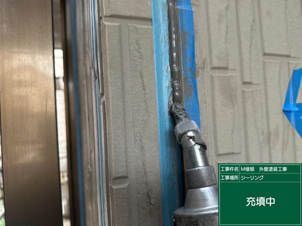 専用プライマー塗布
