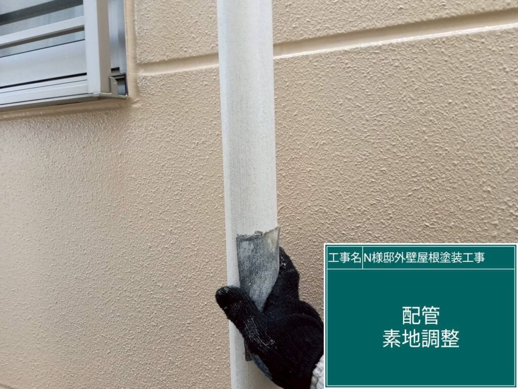 配管の素地調整を行います。