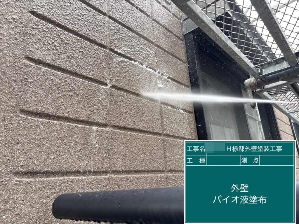 壁バイオ液塗布