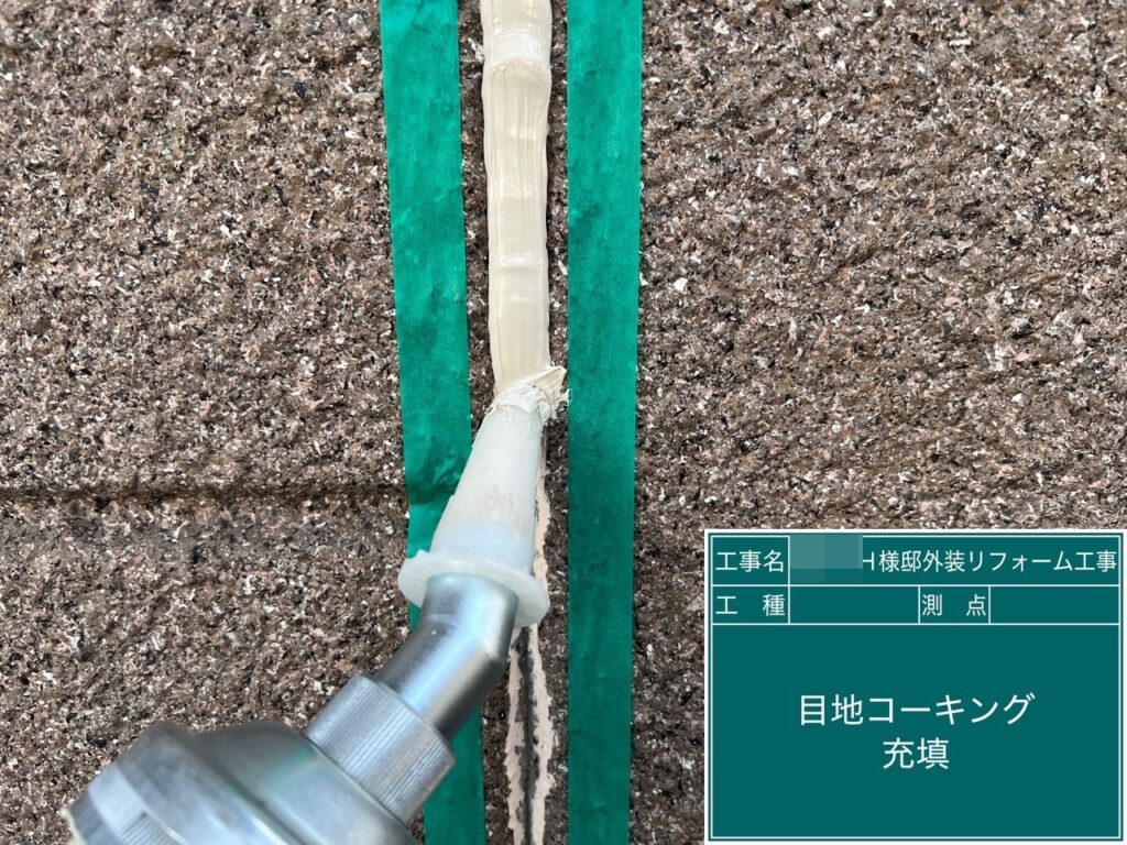 充填（SRシールH100）