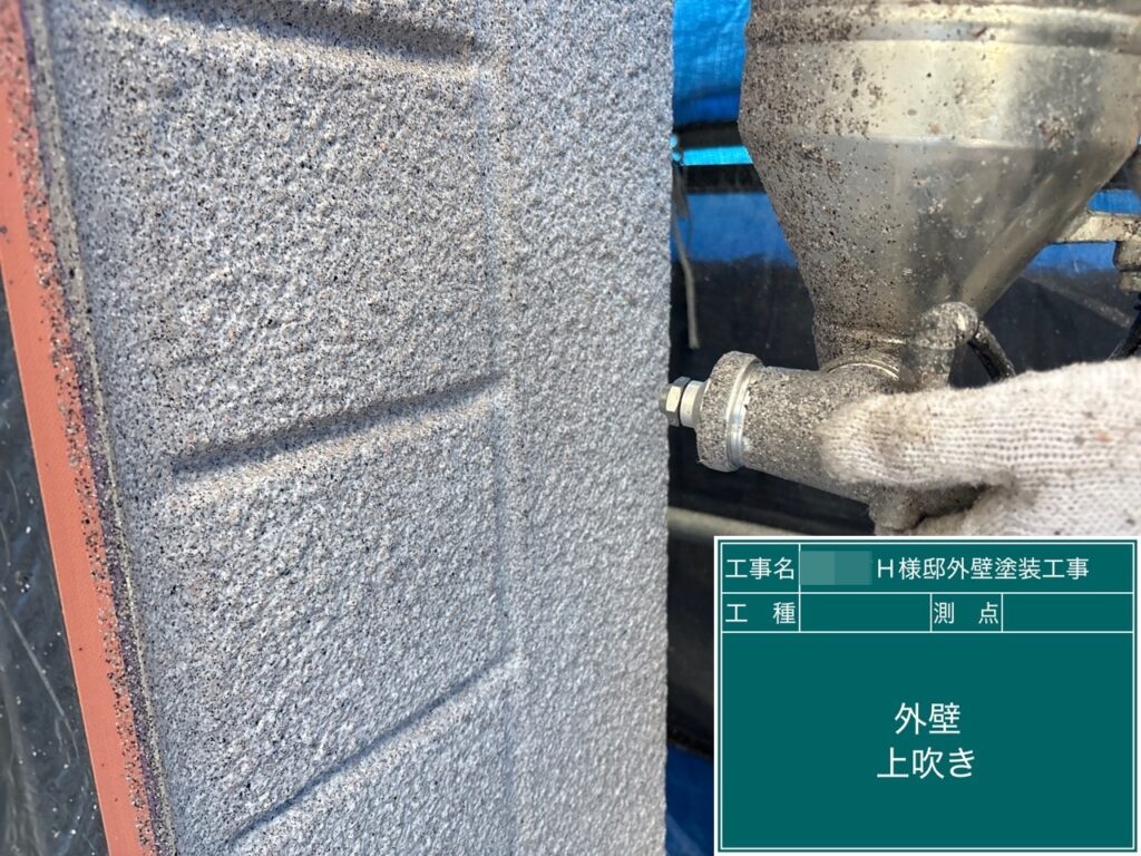 上塗り後