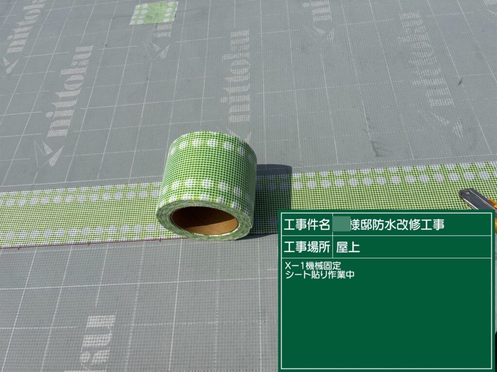 シート貼り作業②