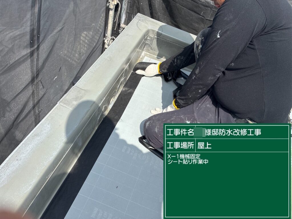 シート貼り作業③