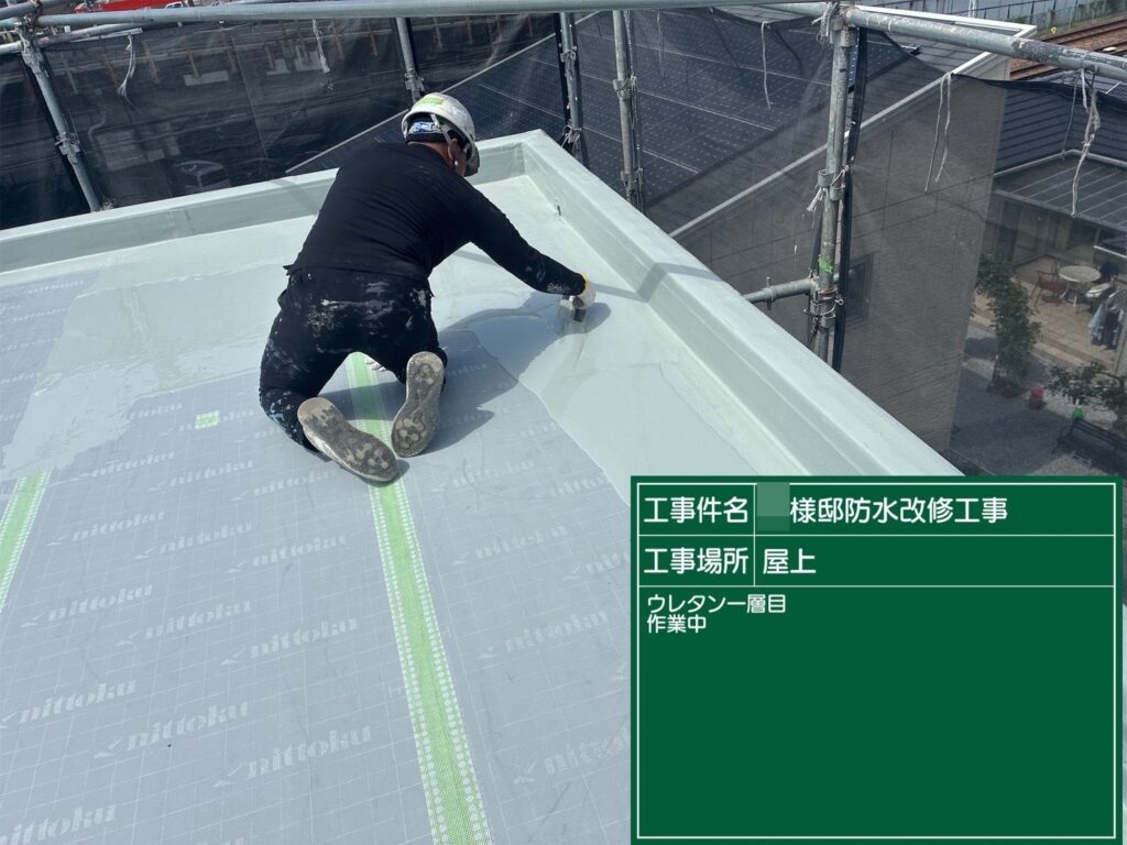 ウレタン2層目塗布