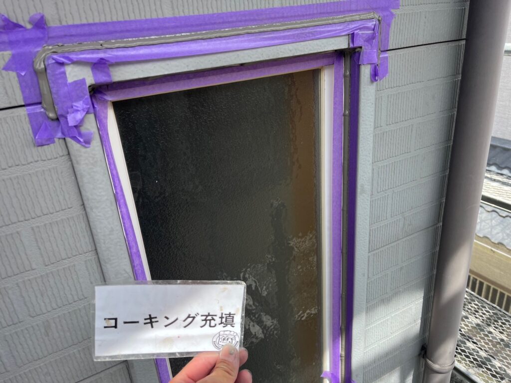 コーキング<br />
充填状況の様子