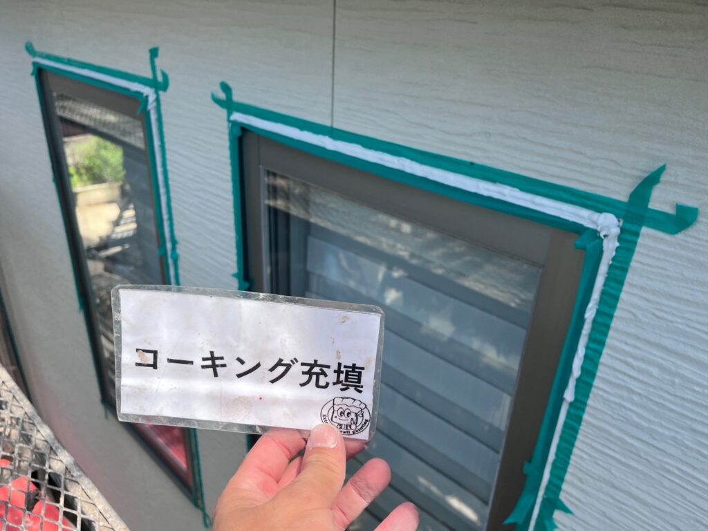 コーキング<br />
充填状況の様子