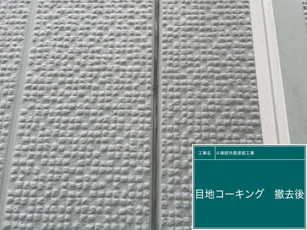 撤去後です。
