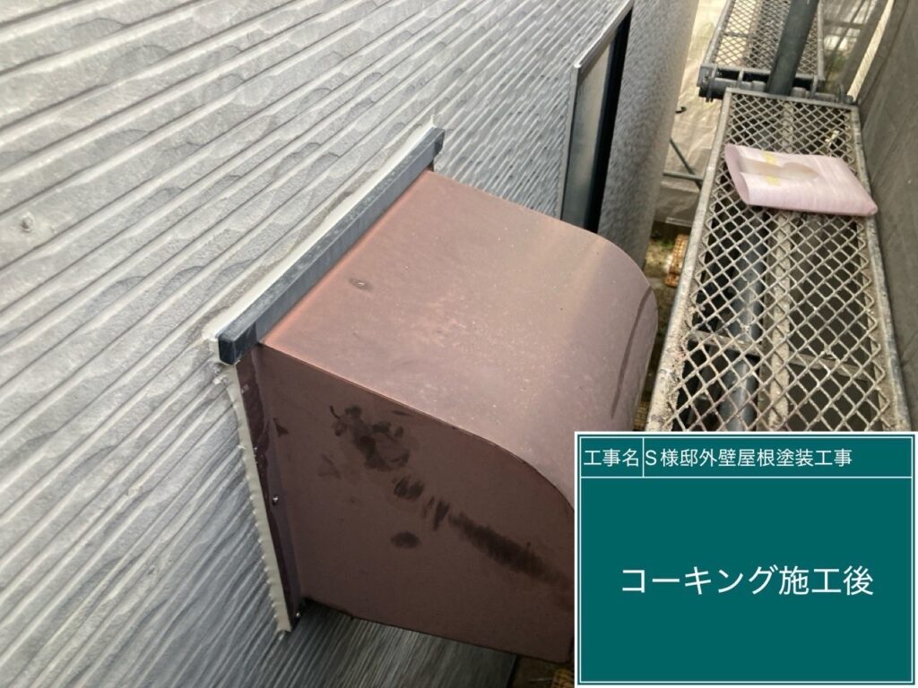 換気フード周りに新しいコーキングを設置しました。