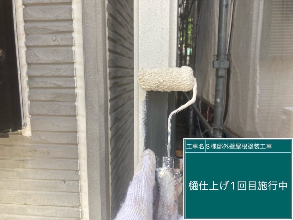 仕上げ1回目です。