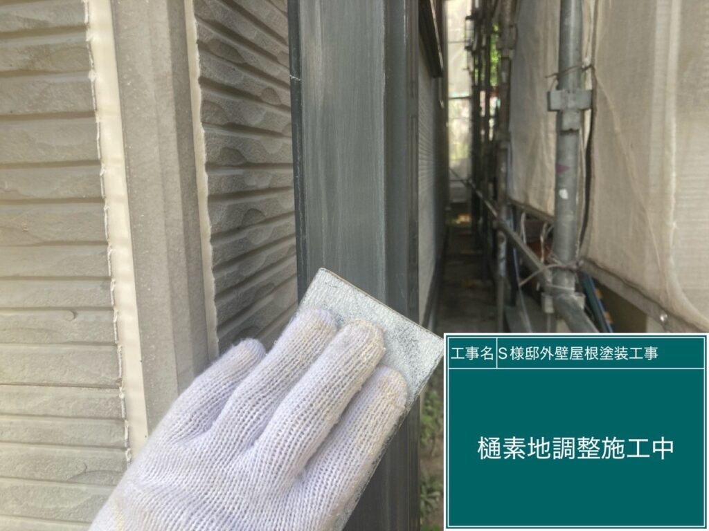 樋にサビ止めを塗布します。