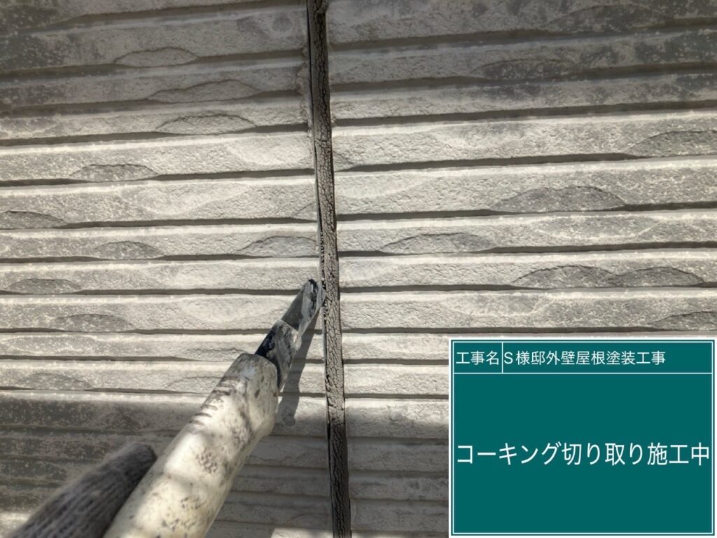 古いコーキングを切り取ります。