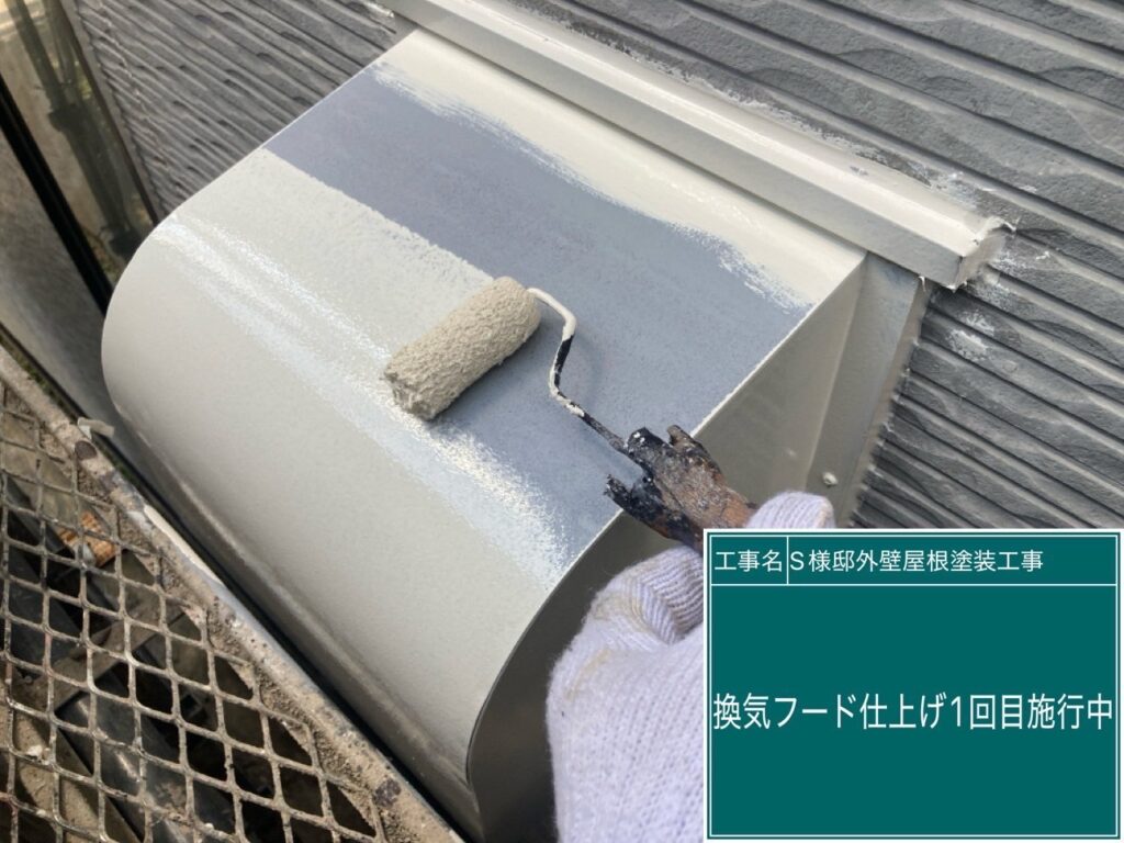 仕上げ1回目です。
