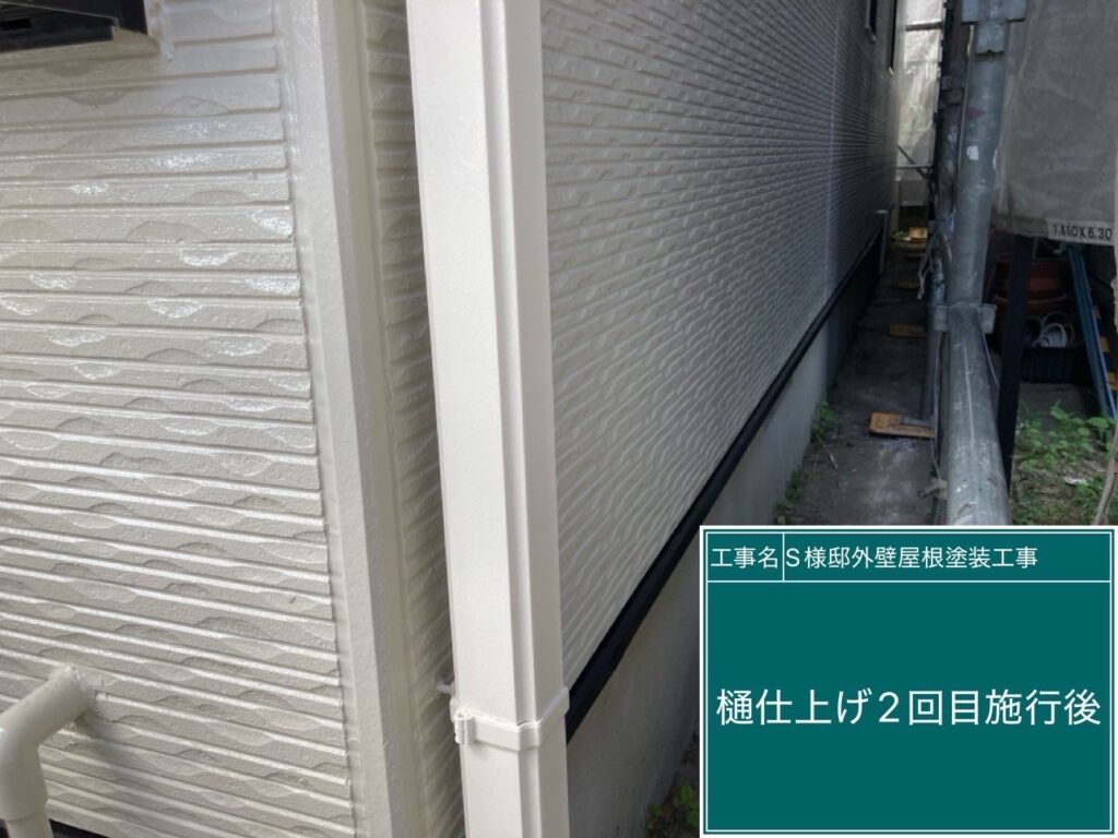 施工後です。