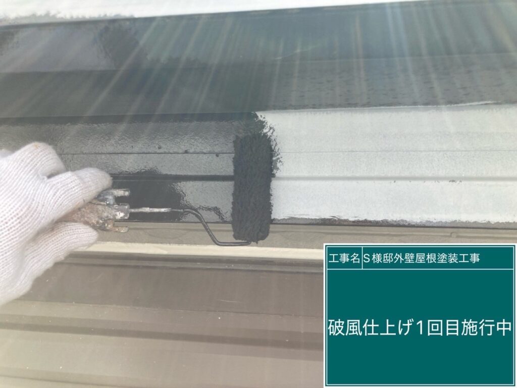 仕上げ1回目です。