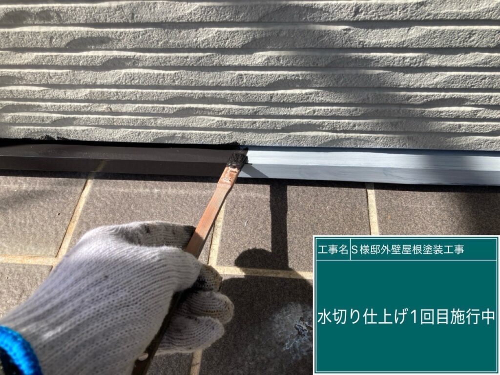仕上げ1回目です。