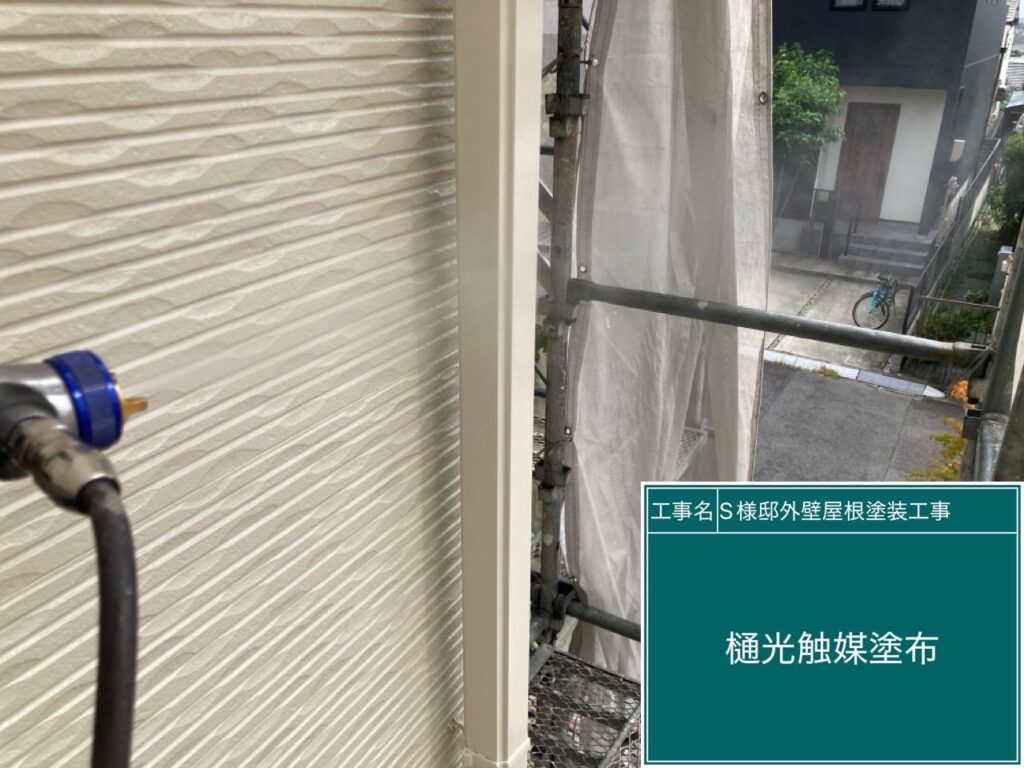 樋に仕上げ材の光触媒プロテクトコーティング（クリスタルシーズンtg）を塗布します。