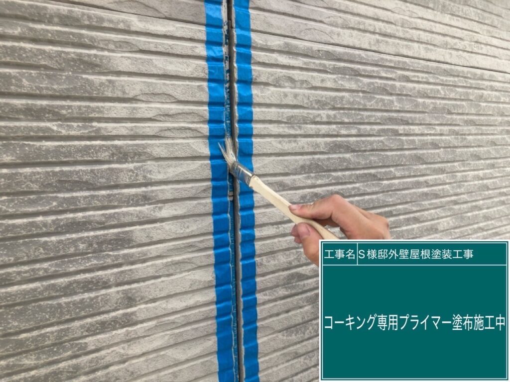 専用プライマー塗布