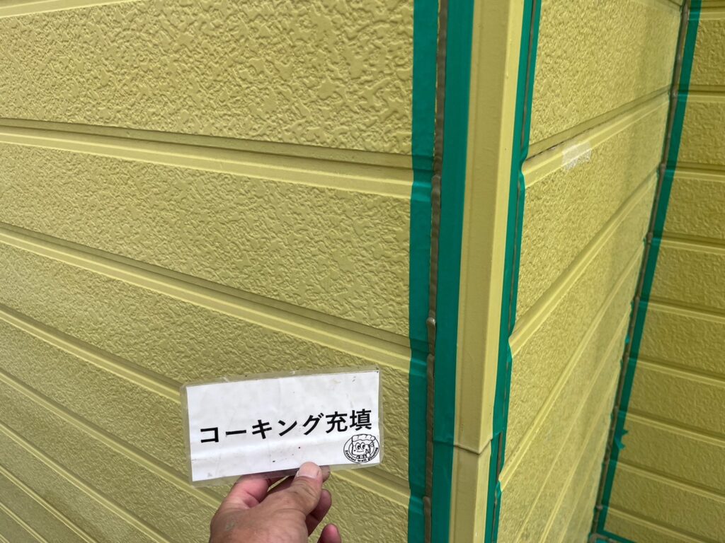 コーキング<br />
充填状況の様子